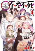 Vol. 4