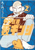 2권