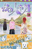 Vol. 3
