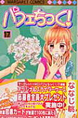 Vol. 17
