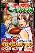Vol. 3