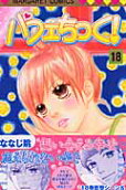 Vol. 18