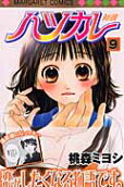 9권