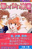 第10卷