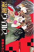 Deep Love Virus