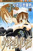 Vol. 4