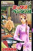 Vol. 5