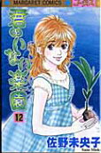 第12卷