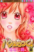 Vol. 20