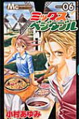 Vol. 6
