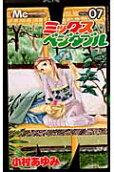 Vol. 7