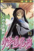 Vol. 5