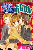 第12卷