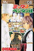 Vol. 8