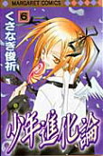 Vol. 6
