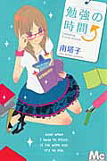 Benkyou no Jikan