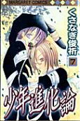 Vol. 7