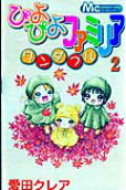 Vol. 2