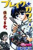 Vol. 4