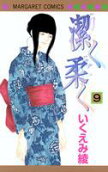 9권
