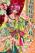 Vol. 5
