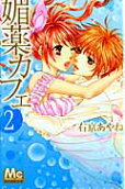 Vol. 2