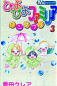 Vol. 3