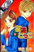Vol. 5