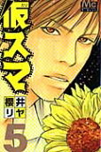 Vol. 5