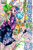 Vol. 7