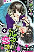 Vol. 4