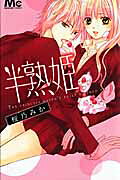 Hanjuku Maru Hime