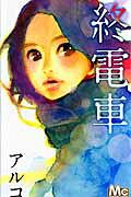 Shuudensha