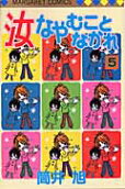 Vol. 5