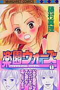 楽園ウォーズ