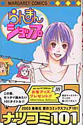 らんまんショップ