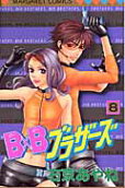 第8卷