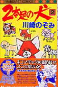 Vol. 2
