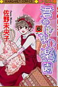 第6卷