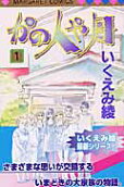 Vol. 1
