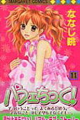 Vol. 11