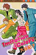 Imitation Colors