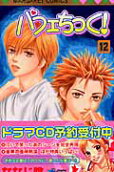 Vol. 12