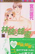 Vol. 14