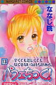 Vol. 13