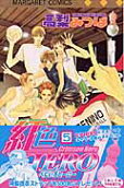 Vol. 5