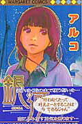 Ginga
