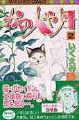 Vol. 2