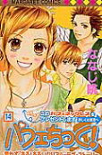 Vol. 14