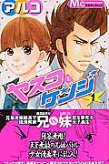 Yasuko and Kenji